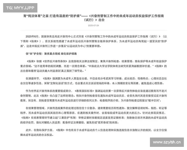 国际武联修订反兴奋剂条例 强制实施世传赛全员检测措施